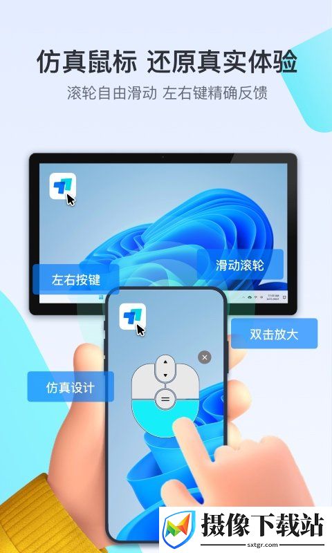 ToDesk企业版截图