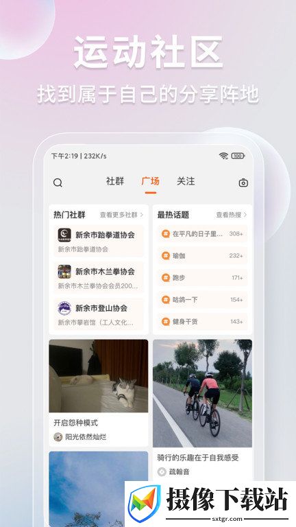 咕鸽运动