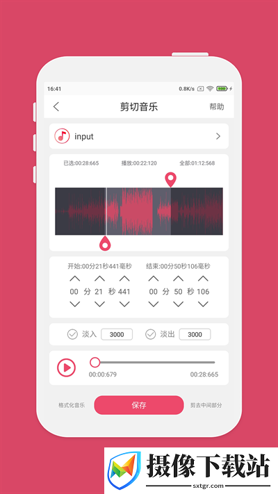 音乐剪辑大师软件截图