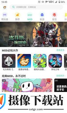 gg大玩家下载