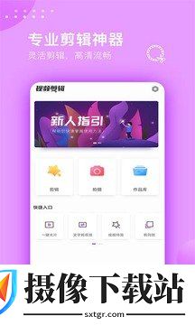 视频剪辑大师