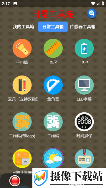 太极工具箱1.0.2吾爱首发版本截图