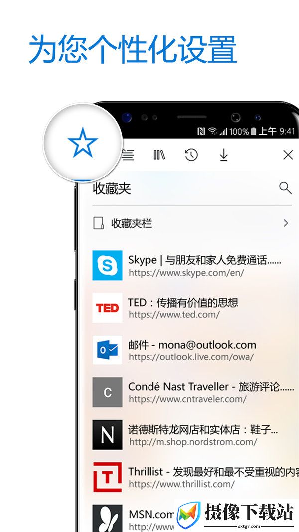 微软浏览器手机版