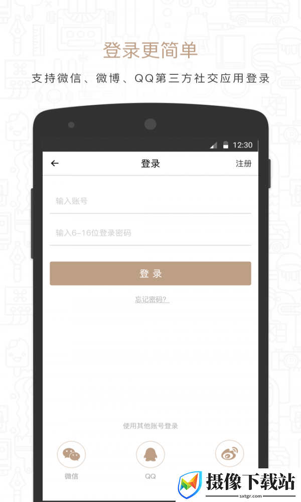 慢客旅行