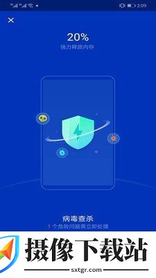 超级安全专家app截图
