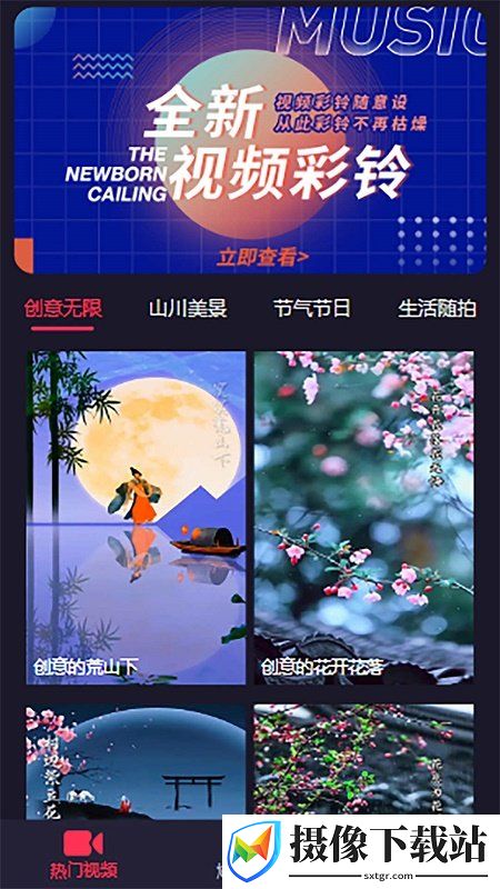 乐畅铃声