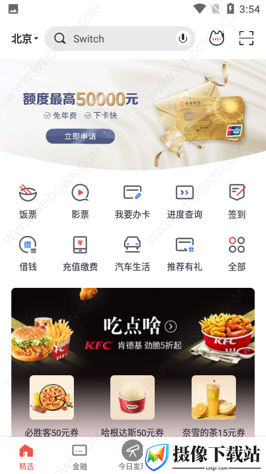 神州专车司机端app