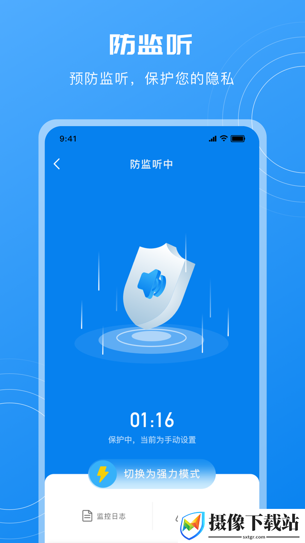 酒店摄像头检测软件截图