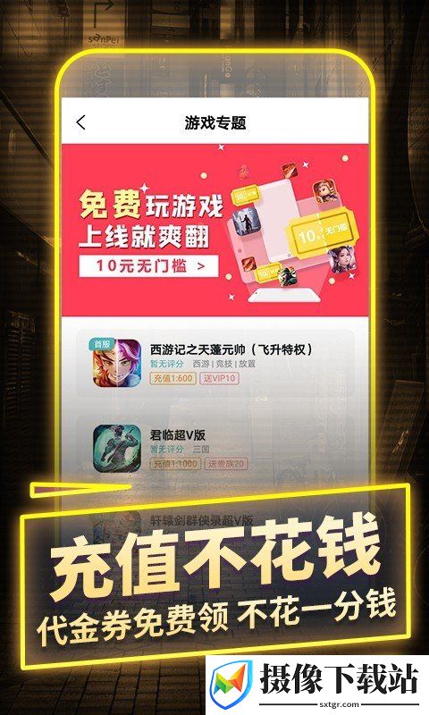 一元手游平台官方版