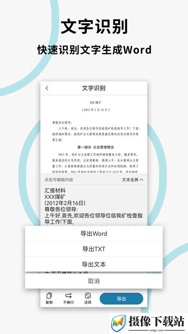 文件扫描打印王
