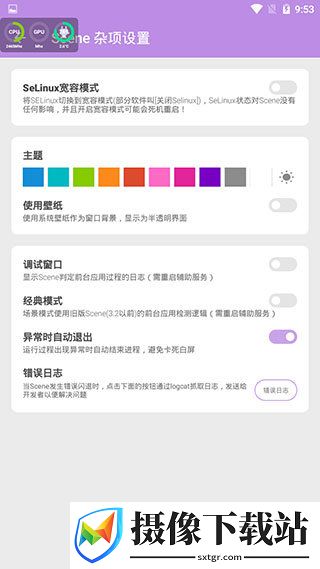 Scene工具箱