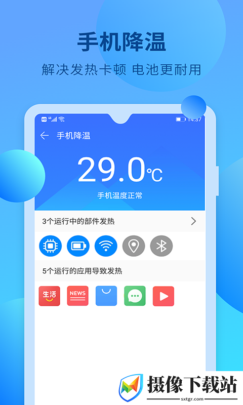 快马手机清理软件截图
