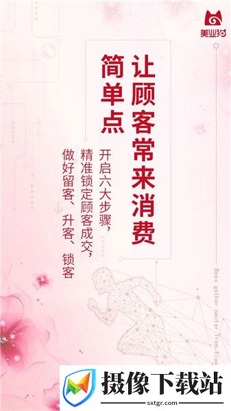美业猫