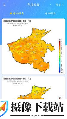 河南天象