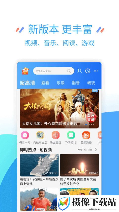 江苏移动掌上营业厅软件截图