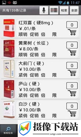 新商盟
