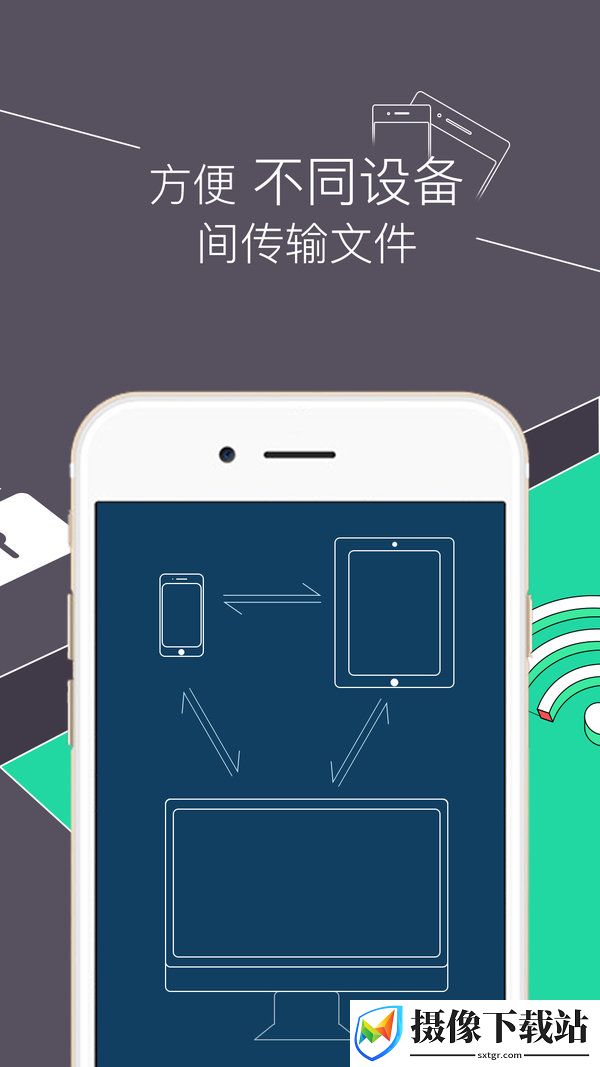 re管理器软件截图