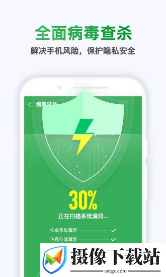 极快清理大师软件截图