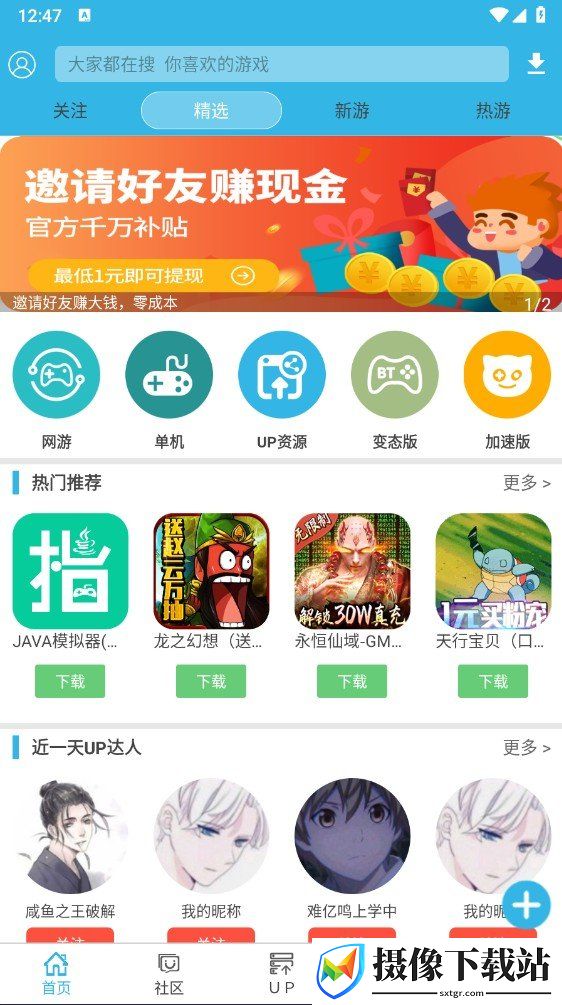 软天空软件