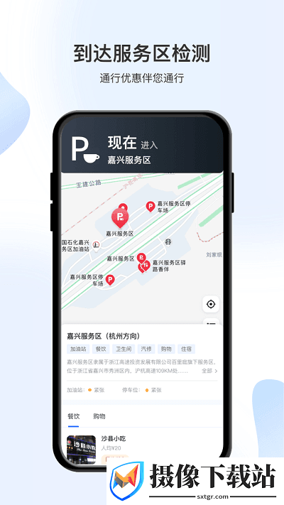 智在行浙高运