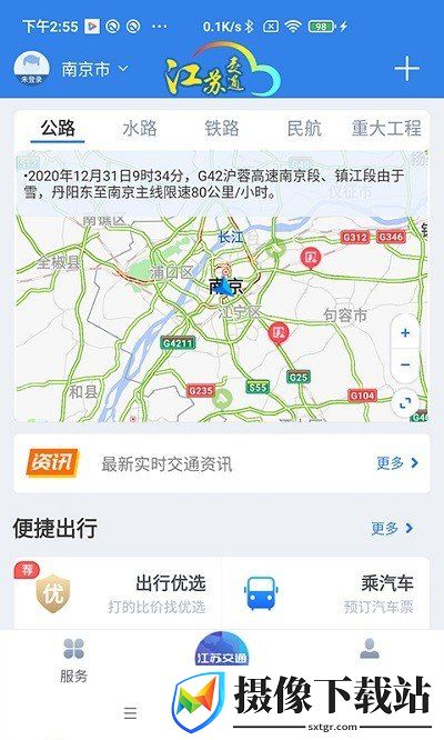江苏交通云