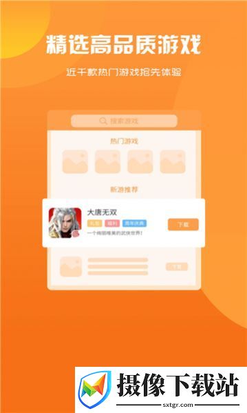 泽鸿游戏