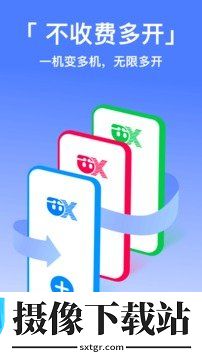 西游分身app