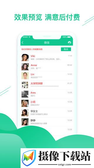 数据恢复助手下载