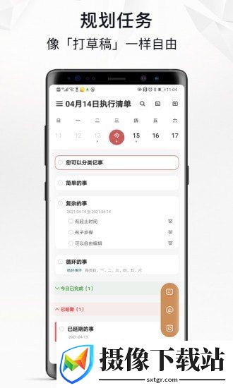 自律自强截图
