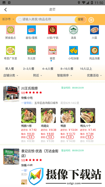 赶芒app