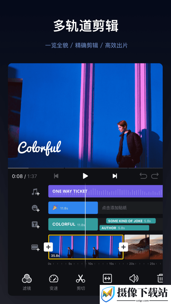 VN视频剪辑app