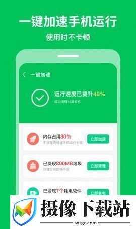 奕墨急速清理专家Pro截图