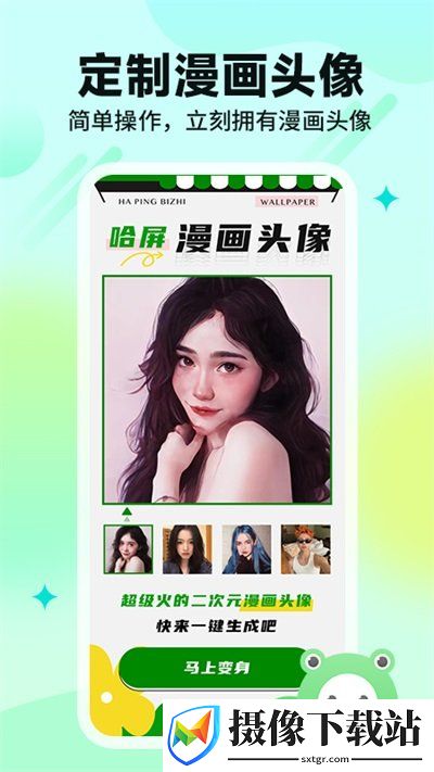 哈屏壁纸免费版