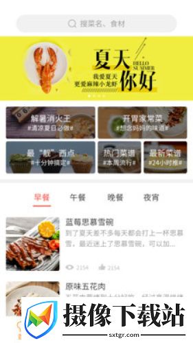 懒人做菜