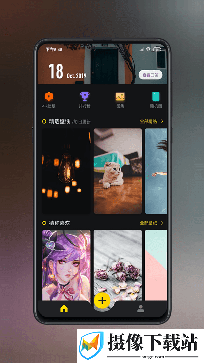 纸塘壁纸最新版