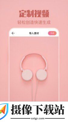 主题美化软件截图