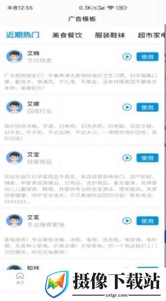 洋葱配音