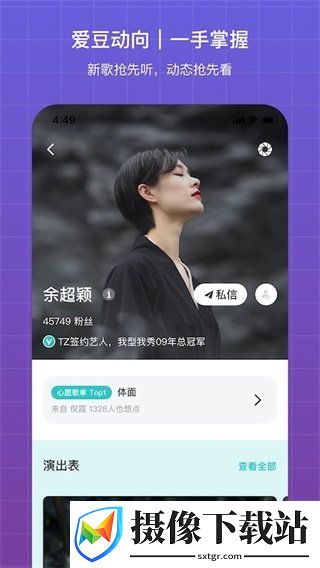 听果音乐app