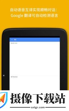 Google翻译