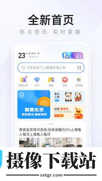 2345浏览器下载
