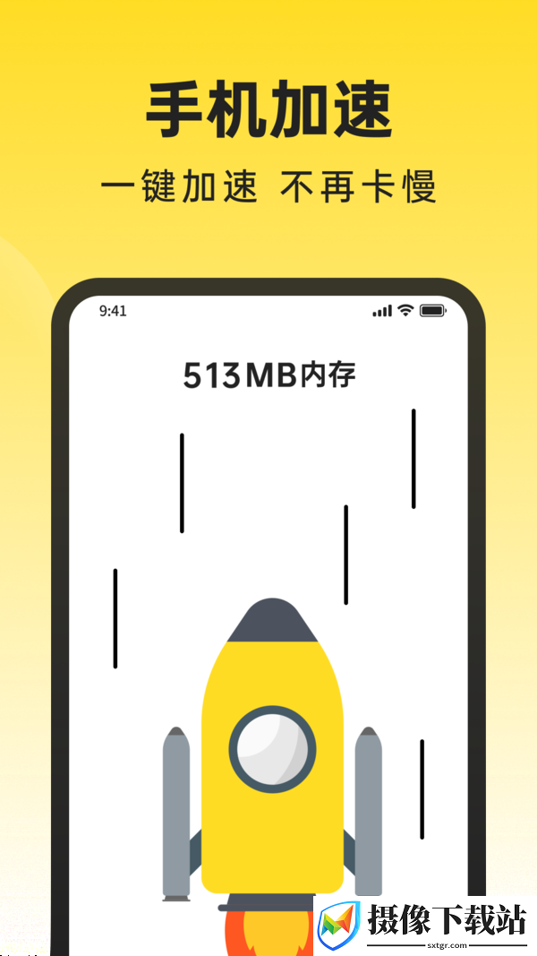 悟空清理大师极速版