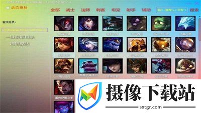 uu换肤截图