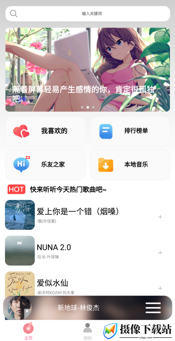 CMG音乐截图