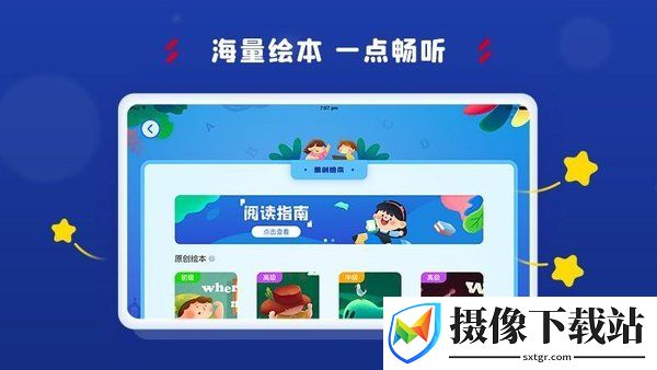 阿卡索学习中心截图