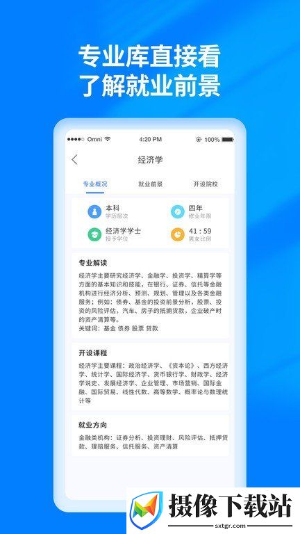 阳光高考