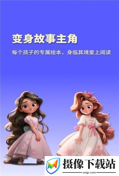 白熊魔法绘本截图