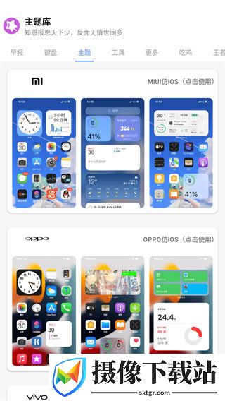 ztkucc主题库pro截图