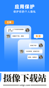 多开分身管理大师