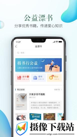 安全教育平台app
