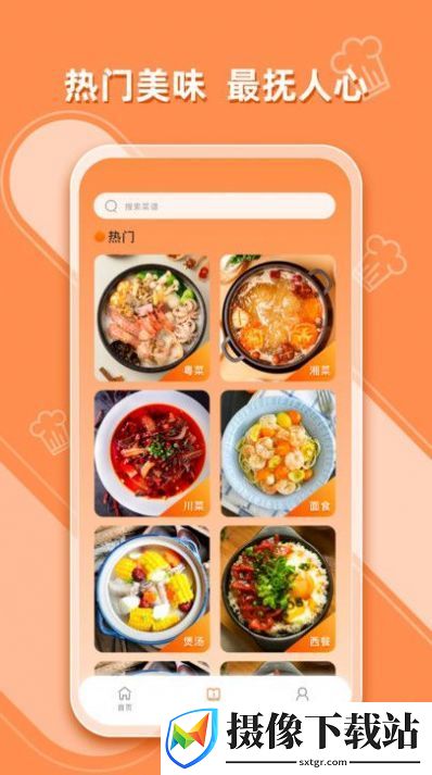 抖味家常菜食谱制作